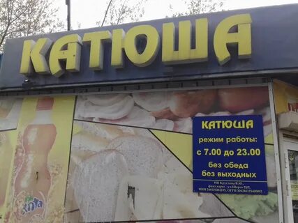 Номер телефона магазин красноярск