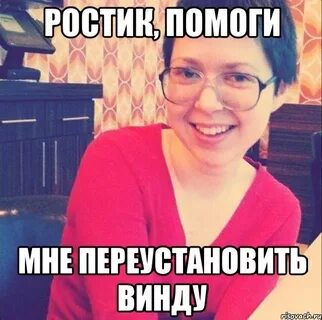 Давай переустановим