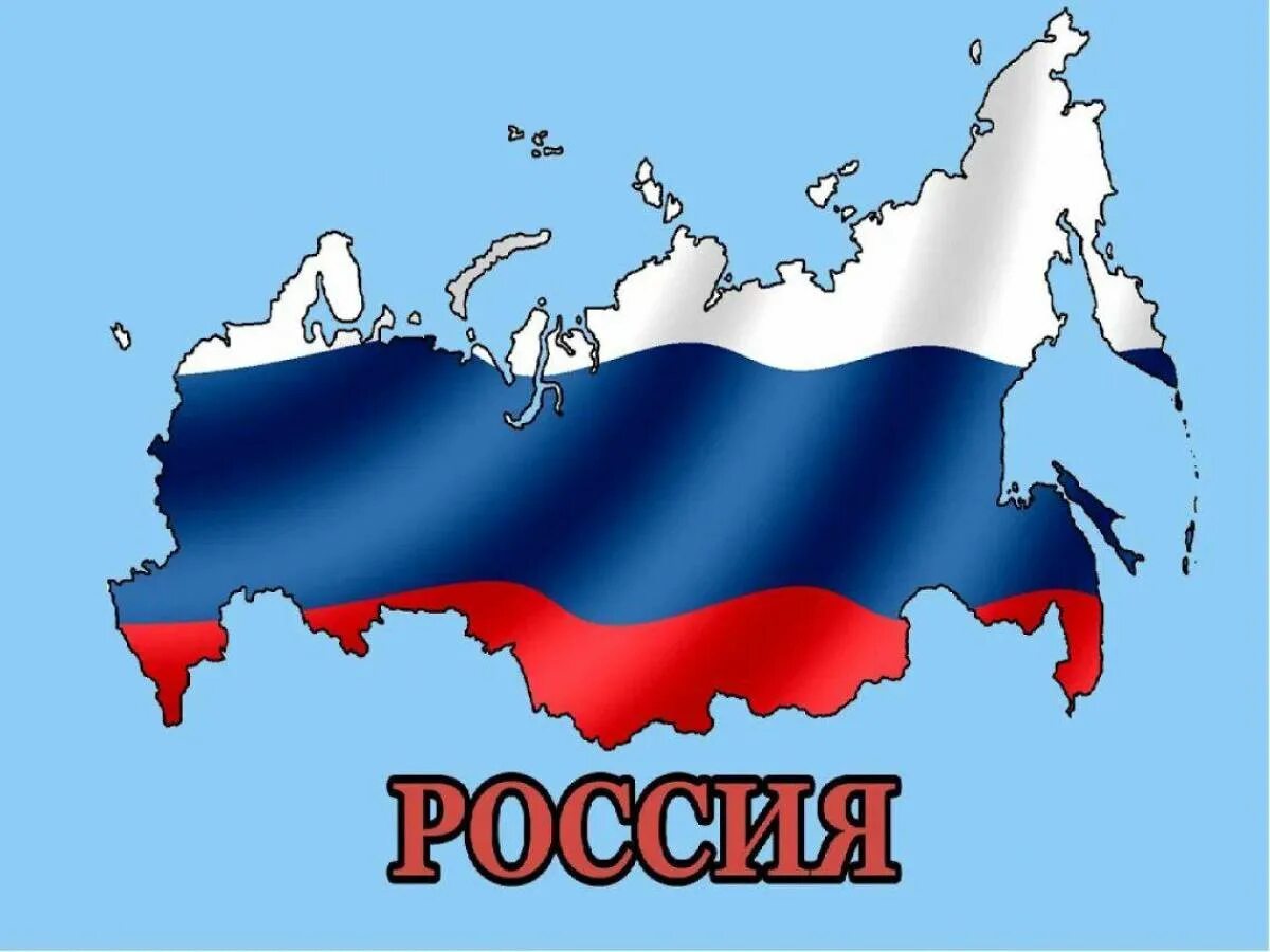 Страна росси. Страна росси. Страна росси. Страна росси. Страна росси.