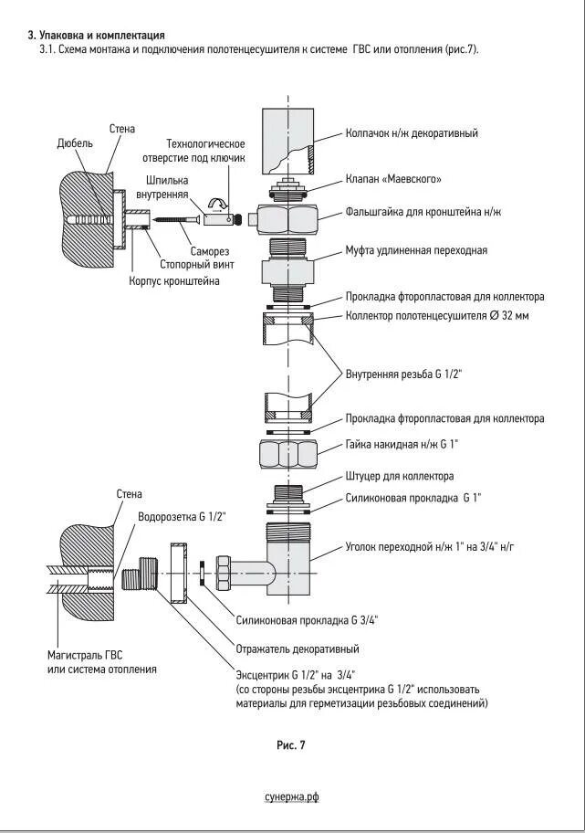 System устанавливает соединение