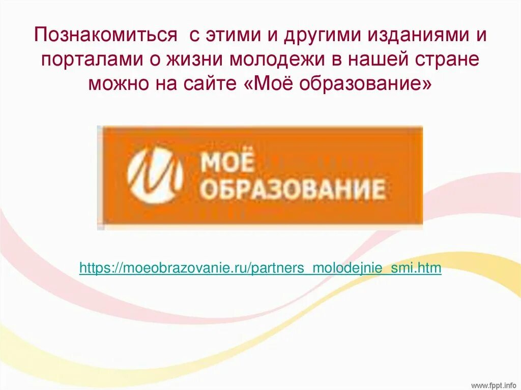 Сайт мое образование ru