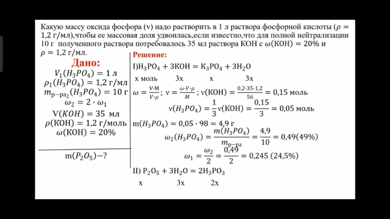 Молярная масса оксида фосфора 5. Молекулярная масса оксида фосфора. Оксид фосфора 5 и азотная кислота безводная. Рассчитайте массовую долю оксида фосфора