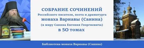 Сайты монахов