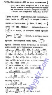Решебник в помощь