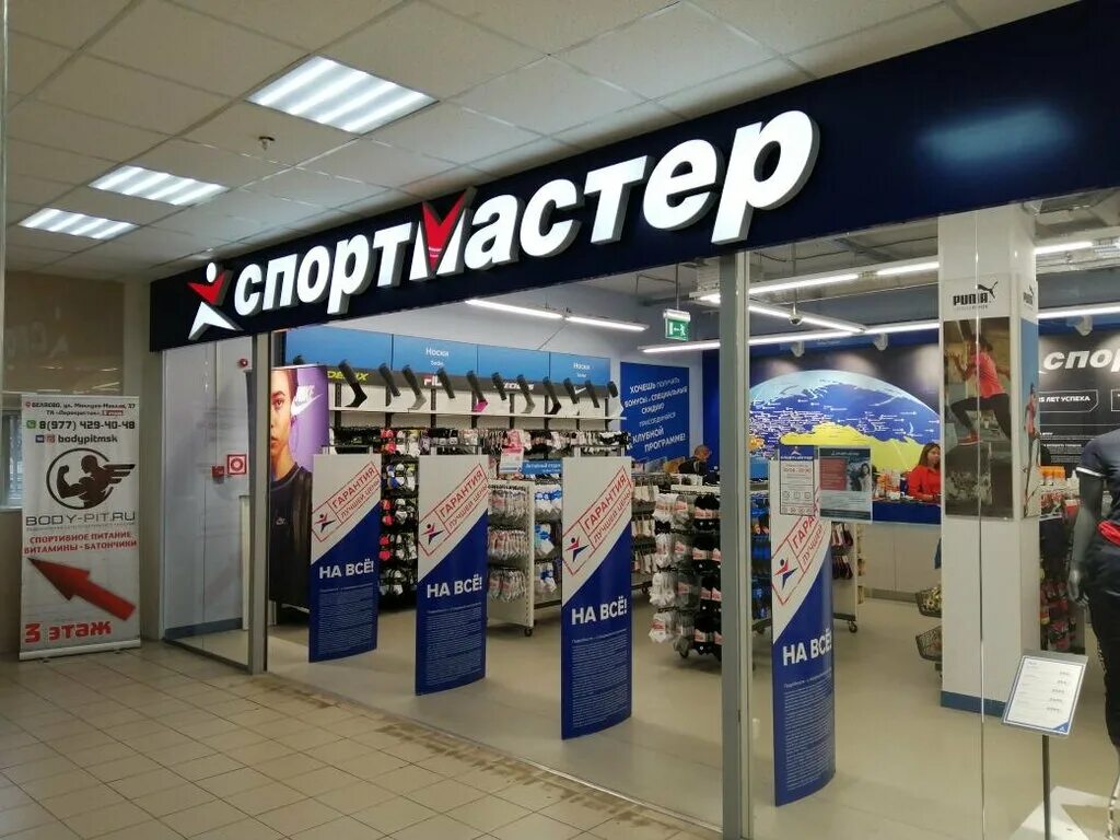 Спортмастер. Магазин Спортмастер. Спортмастер (сеть магазинов). Картинки Спортмастера магазина. Сайт спортмастер самара