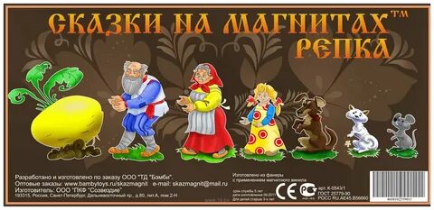 Магазин золотая репка