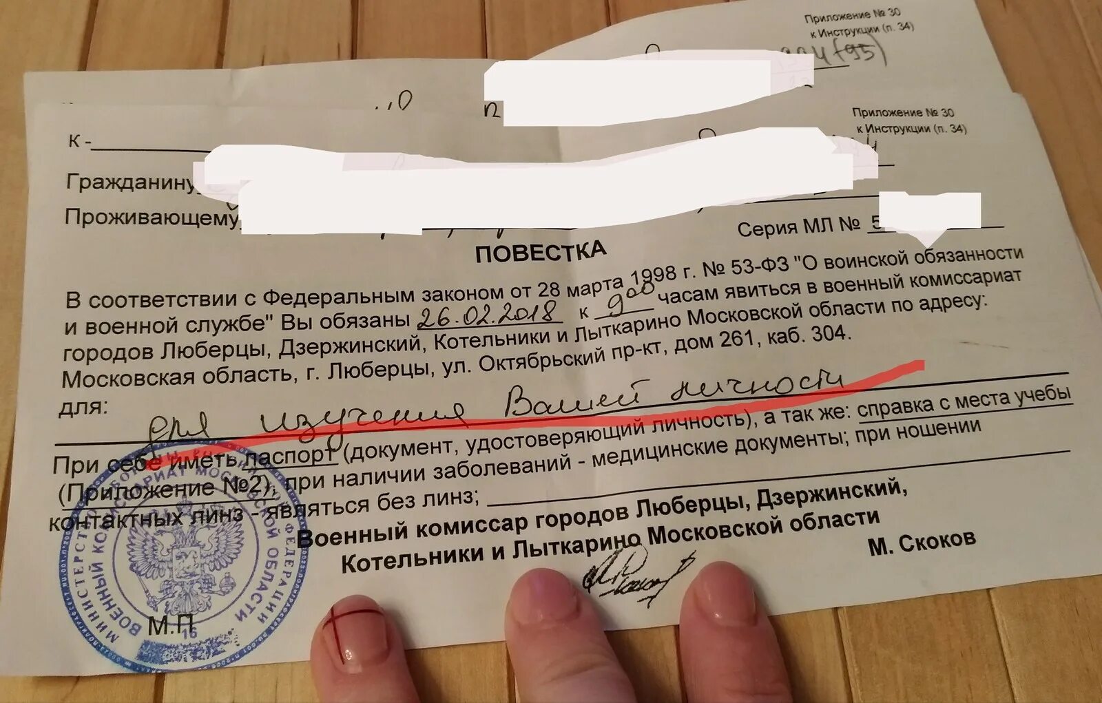 Повестка в комиссариат. Повестка в военкомат. Повестка военного комиссариата. Повестка в военкомат в армию. Повестка в военкомат образец.