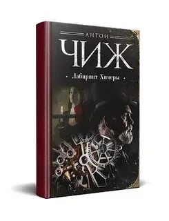 Чиж книги по порядку