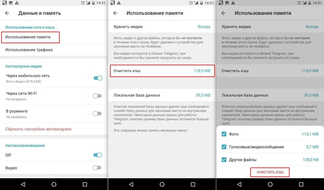 Очистить кэш в телеграмме. Как очистить кэш в телеграмме на андроид. Как удалить кэш в телеграмме. Как очистить кэш в телеграмме.