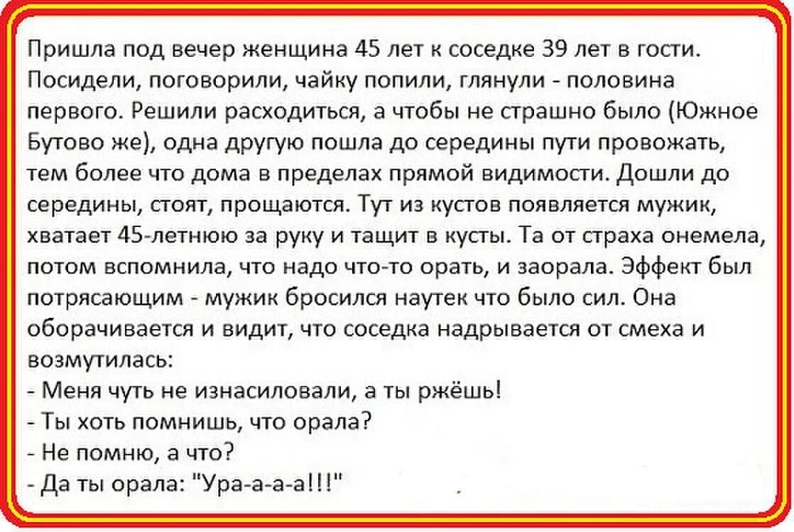 Анекдот про смех. Анекдоты до смеха. Сосед пришел. Я тебе умную вещь скажу. Русский сосед пришел к русской соседки