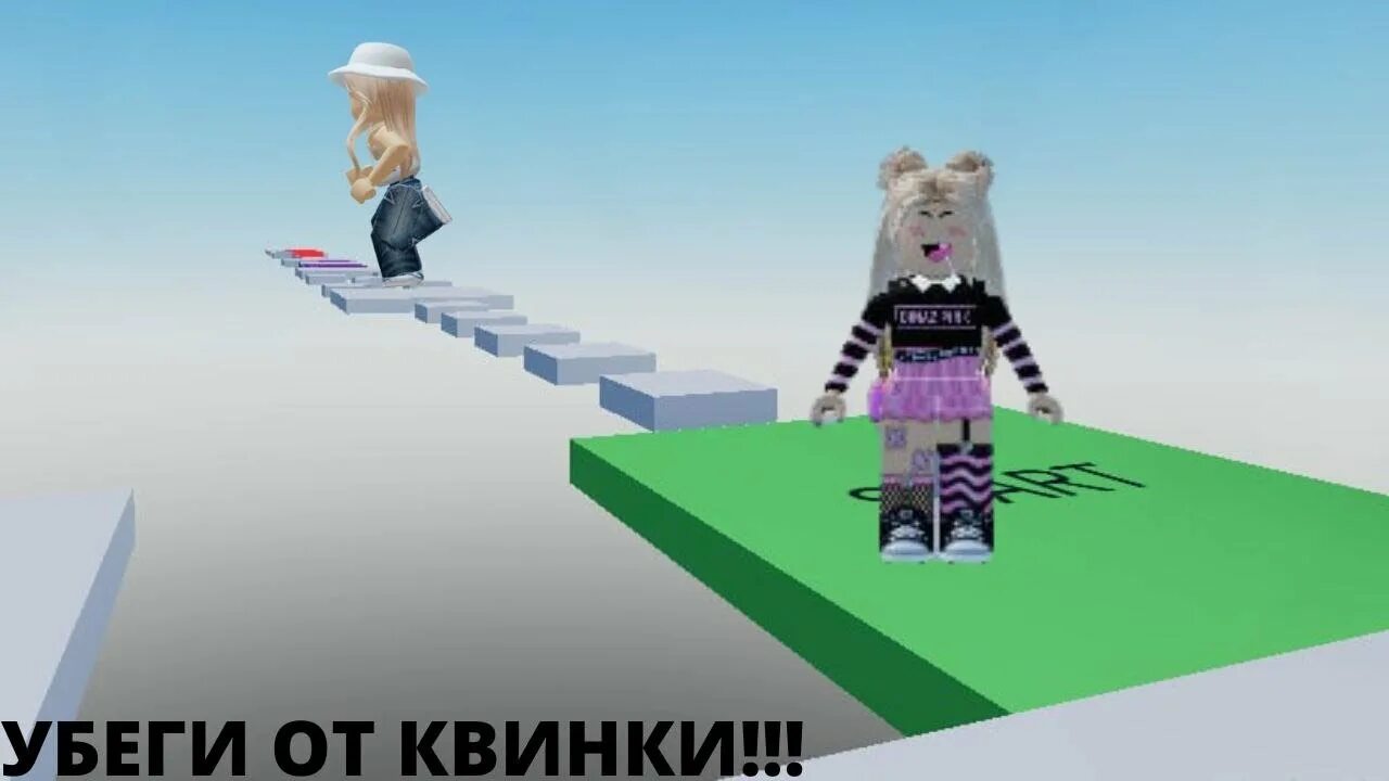 Квинка роблокс видео. I Roblox Queen фото. Квин в РОБЛОКСЕ. РОБЛОКС Квин РОБЛОКС. РОБЛОКС квинка РОБЛОКС квинка.