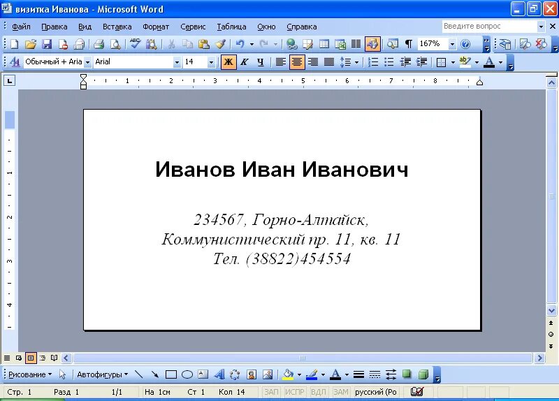 Создать визитную карточку. Создать визитную карточку