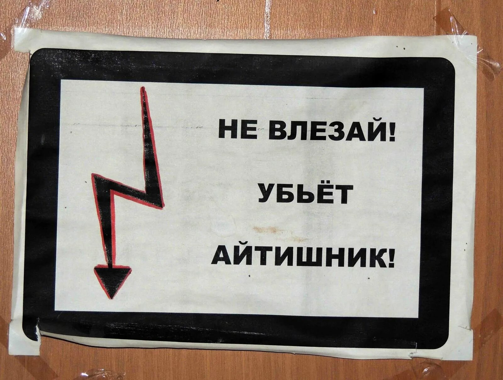 Вопросы айтишнику