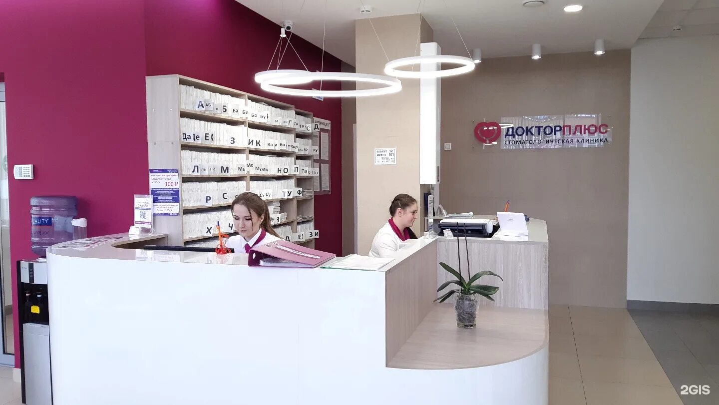 Доктор плюс затон. Удмуртская 253б ижевск доктор плюс. доктор плюс клубная. ижевск, удмуртская ул., 253. пушкинская 130а доктор плюс.