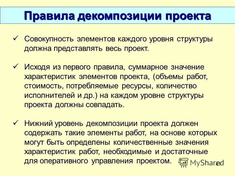 характеристики элементов проекта. перечислите основные компоненты проекта. ключевые характеристики проекта. основные элементы управления проектом. структурные компоненты проекта.