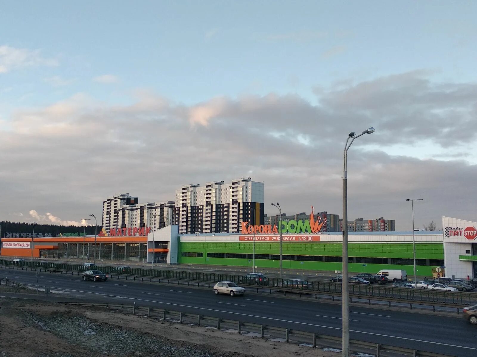 тц материк минск. минск каменная горка гипермаркеты фото. материк стройматериалы. материк минск уручье. материк строительный гипермаркет.