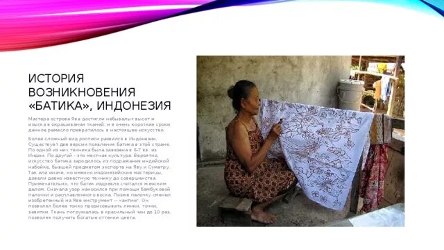 Батик бали. Батик остров ява. Батик роспись по ткани индонезия. Древняя индонезия батик. Горячий батик индонезия.