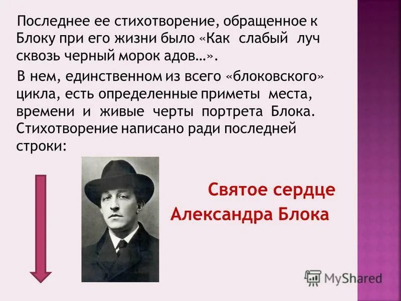 Почему стихотворение обращено к детям кратко. Стих железная дорога н. Сочинение по железной дороге. Железная дорога некрасов стих. Почему стихотворение обращено к детям кратко.