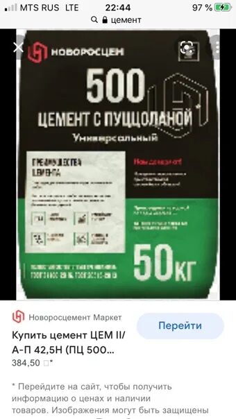 Портландцемент м500 25 кг. 5h. Цемент 500 евроцемент. Цемент м500 завод. Портландцемент м500 50 кг азия экстра.
