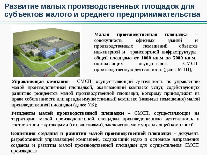 Управляемые территории