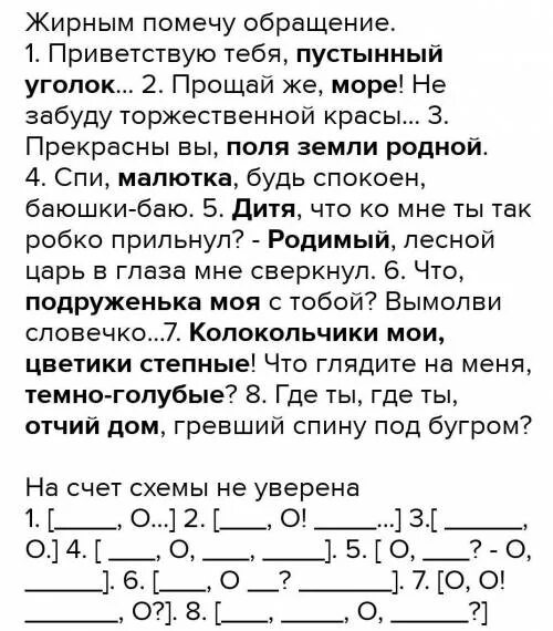 Диктант у моря. Спишите выделяя знаками препинания обращения. Диктант море вы вероятно. Диктант море вы вероятно видели. Вы вероятно видели друзья мои