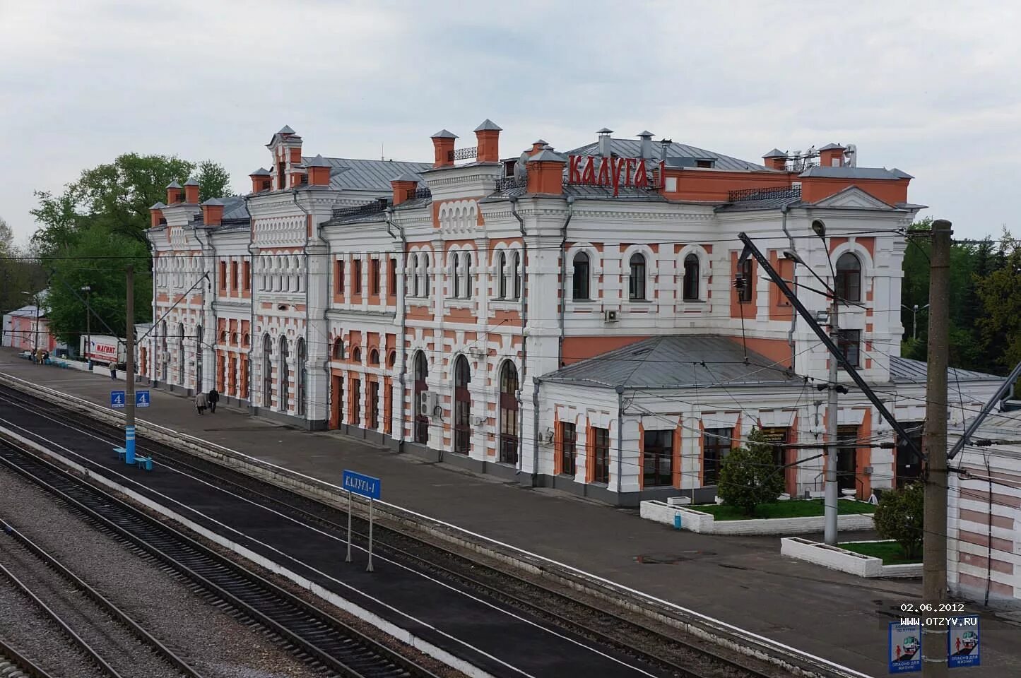 Железнодорожный вокзал Калуга. Калуга ЖД станция. Ж Д вокзал г. Калуга. Калуга вокзал Калуга 1 улица.