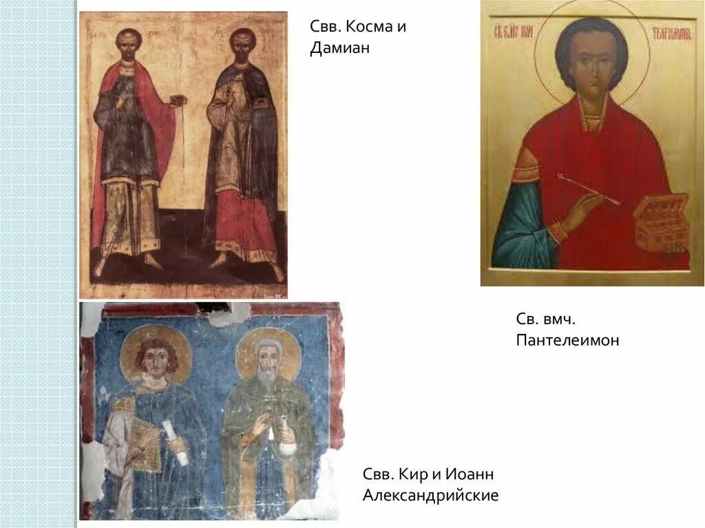 Косма значение слова