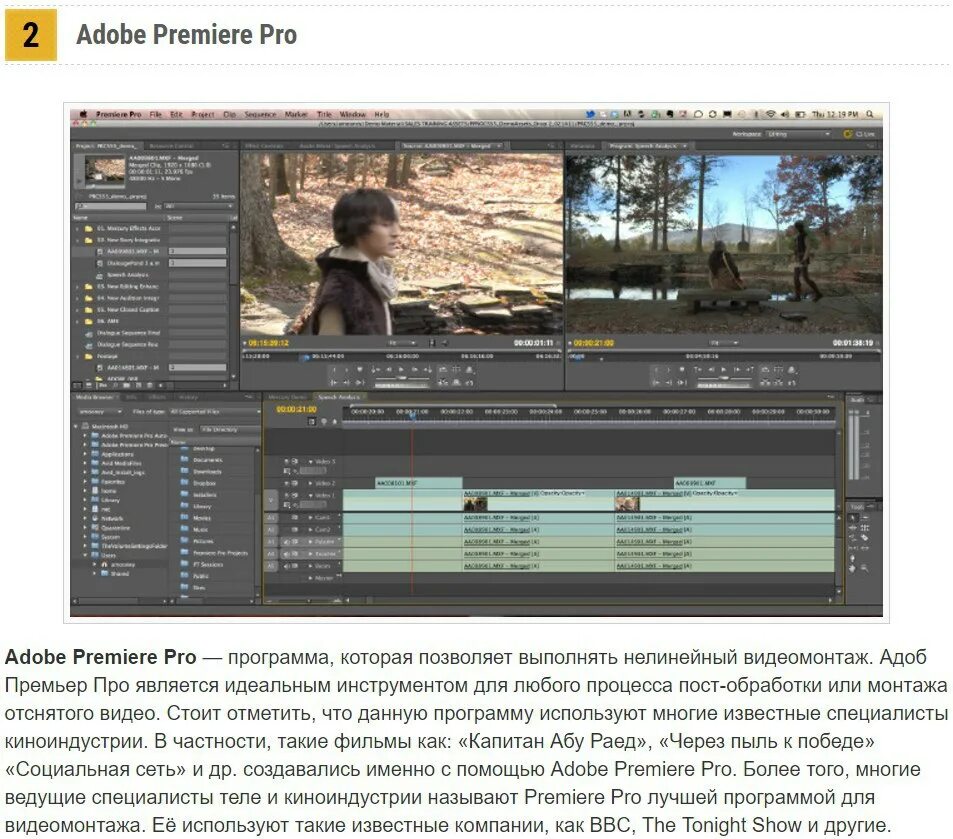 Программы для видеомонтажа. Программа для видеомонтажа на компьютер. Программы для монтажа. Лучшие программы для видеомонтажа.