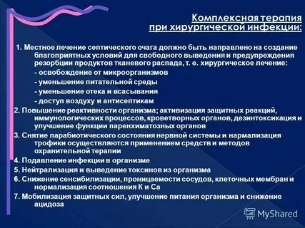 Инфекция сегодня