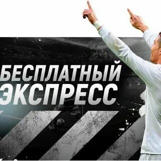 Спорт прогноз матчей