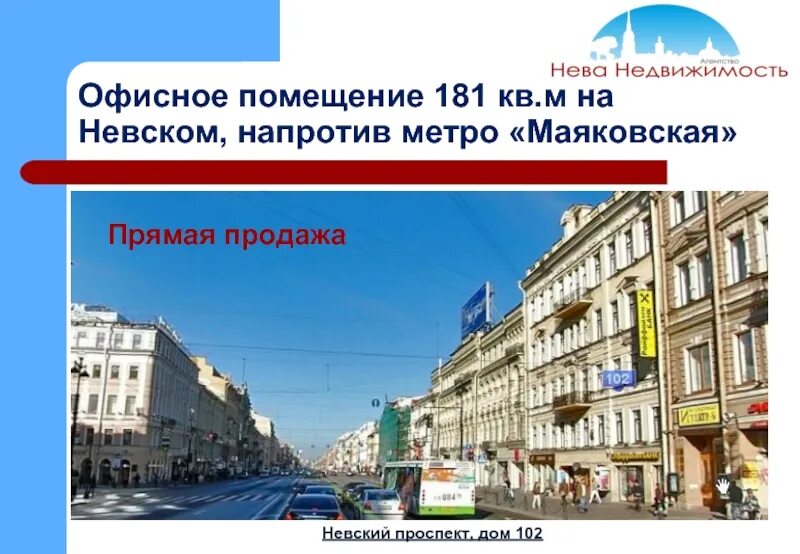 Апарт- Отель Невский 78, (Санкт-Петербург) , цены на номера от 1500 руб, отзывы,