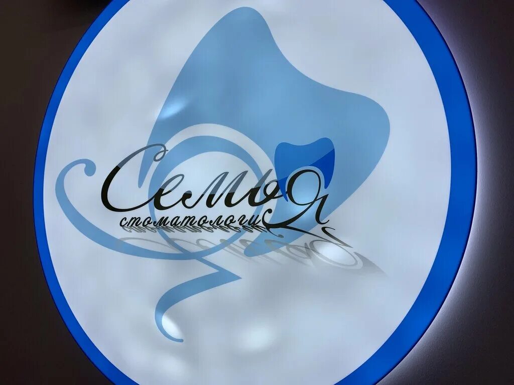 стоматология семья. семейный центр иркутск. улица байкальская в иркутске 251. у меня с ребенком совместные хобби и интересы. центр помощи детям свердловского района г иркутска.