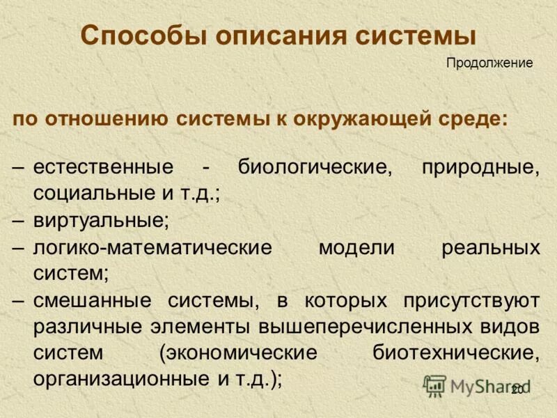 20 методов. 20 методов