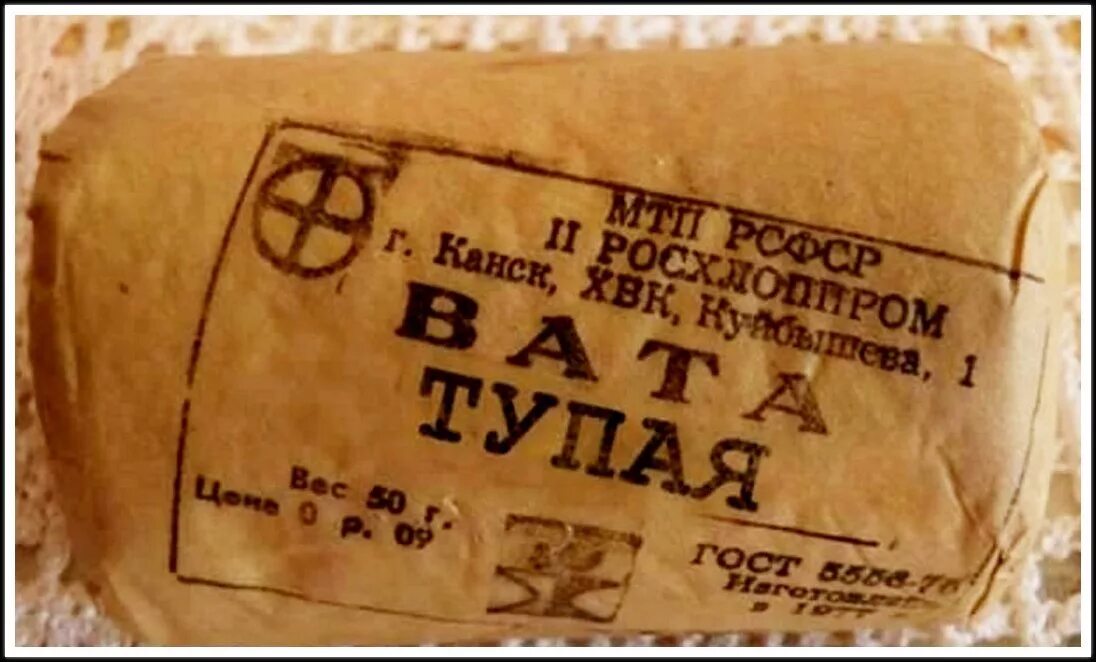 Вата идти. Вата прикол. российская вата. вата демотиваторы.