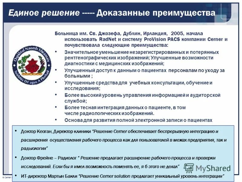 Единые решения. Единые решения. Единые решения. Единые решения. Профинфосервис логотип.