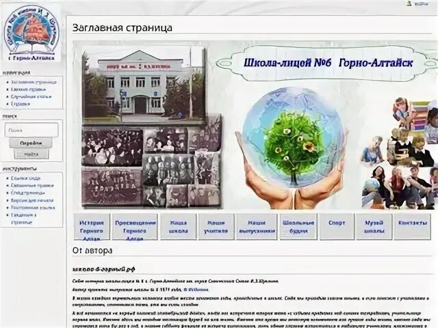 Портал 04 горно алтайск