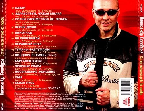 Здравствуй чужая милая песня. Александр солодуха здравствуй чужая. Здравствуй чужая милая на гитаре. Александр солодуха. Солодуха альбомы.