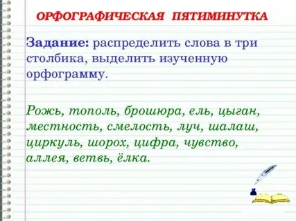 Столбики склонений