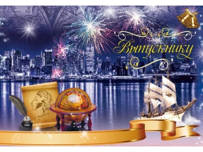 баннер для фотозоны на выпускной. звезды на выпускной. баннер на выпускной. баннер выпускник. баннер выпускник.