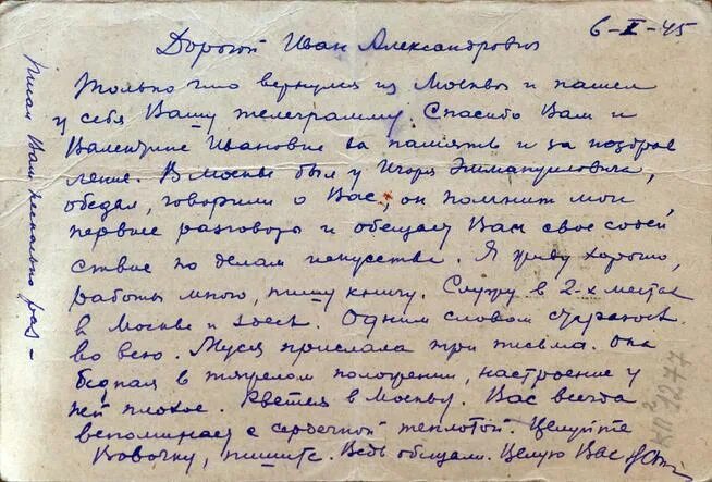 Страшный 1942 новый год читать краткое содержание. Почерк Пастернака. Рукописи Пастернака. Черновики Пастернака.