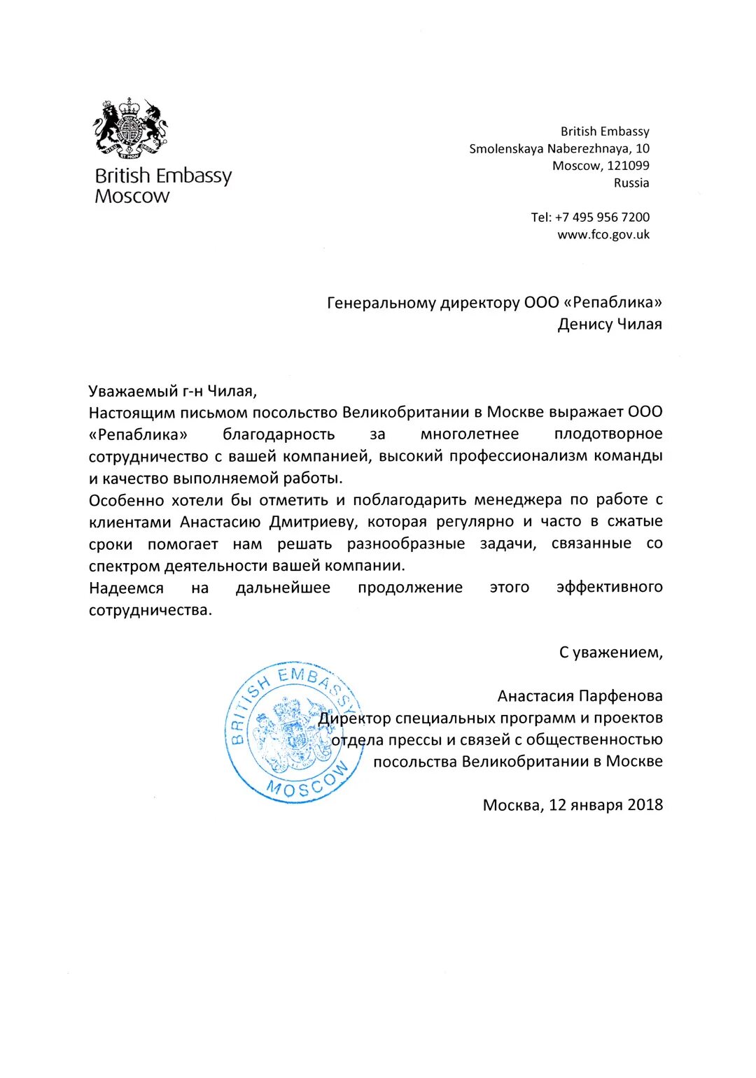 Документы в посольство россии. Письмо в посольство. Письменное обращение в посольство. Обращение к послу. Обращение в посольство образец.