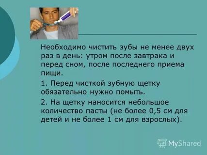 Оттирал или оттерал