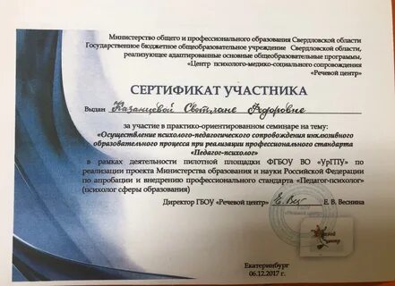Речевой центр екатеринбург