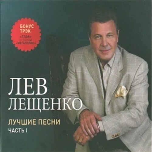 Лев лещенко 1969. Лев лещенко в молодости. Дом льва лещенко. Лев лещенко молодой. Дом винила лев лещенко.