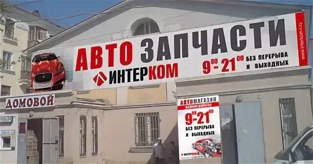 Магазин караван йошкар ола. Магазин караван златоуст. Златоуст, ул. Караван златоуст автозапчасти. Магазин караван молдова.