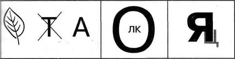 Ребус волк