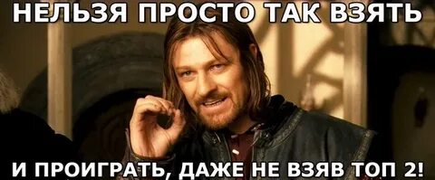 Нельзя просто взять и войти в мордор