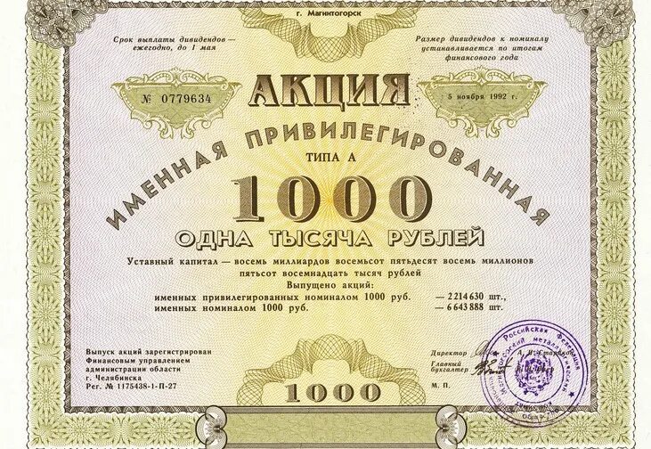 Как называется выпуск ценных