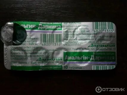 Что лучше от головы анальгин