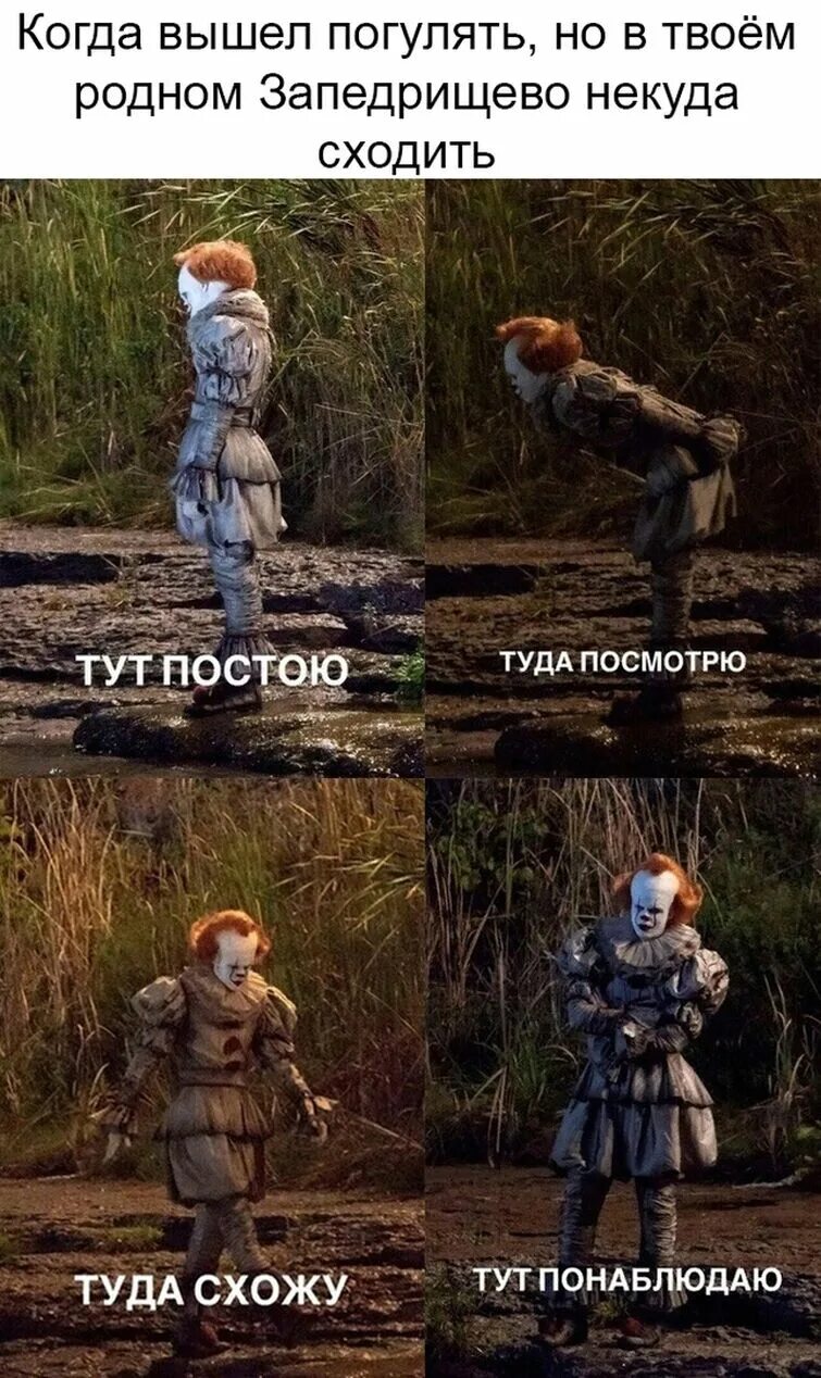 Постою тут